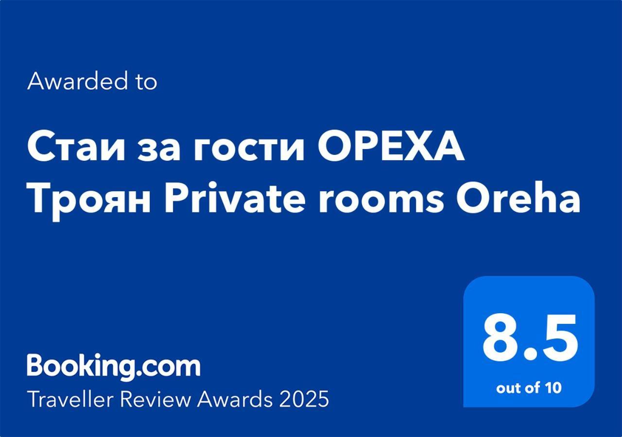 Стаи За Гости Ореха Троян Private Rooms Oreha Luaran gambar