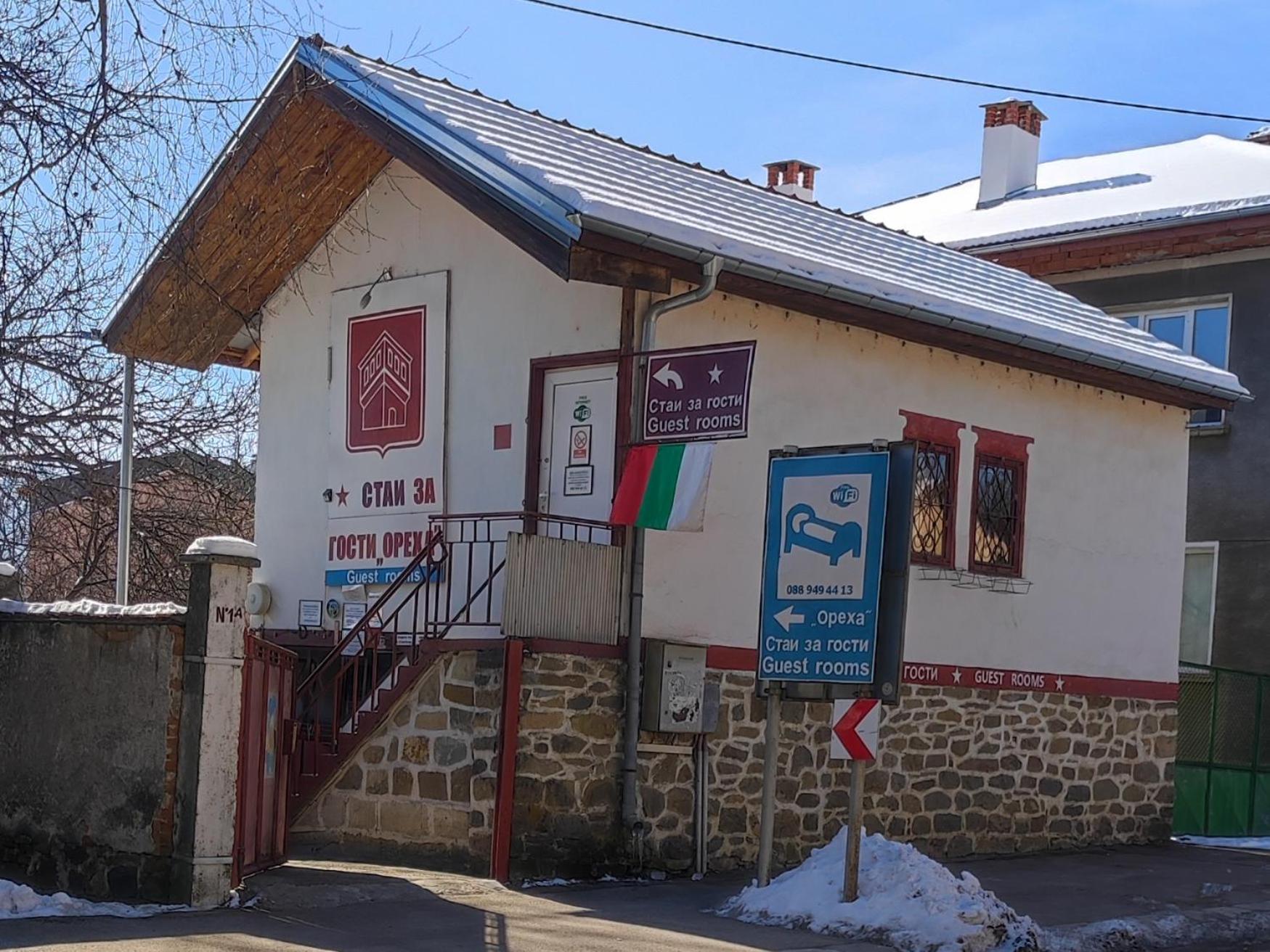 Стаи За Гости Ореха Троян Private Rooms Oreha Luaran gambar